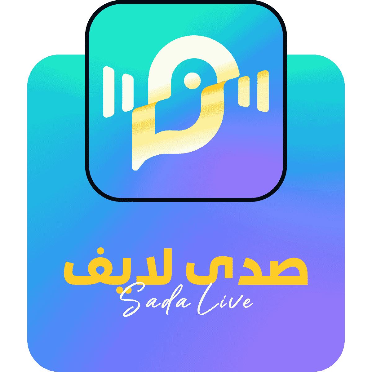 صدى لايف حدد الكمية