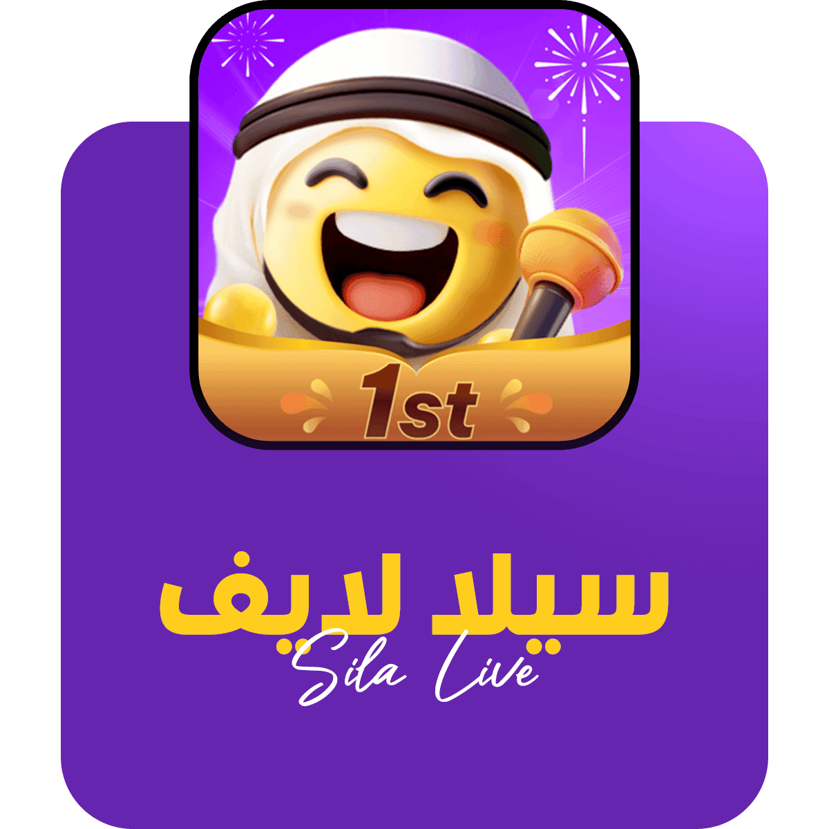 سيلا شات حدد الكمية المطلوبة