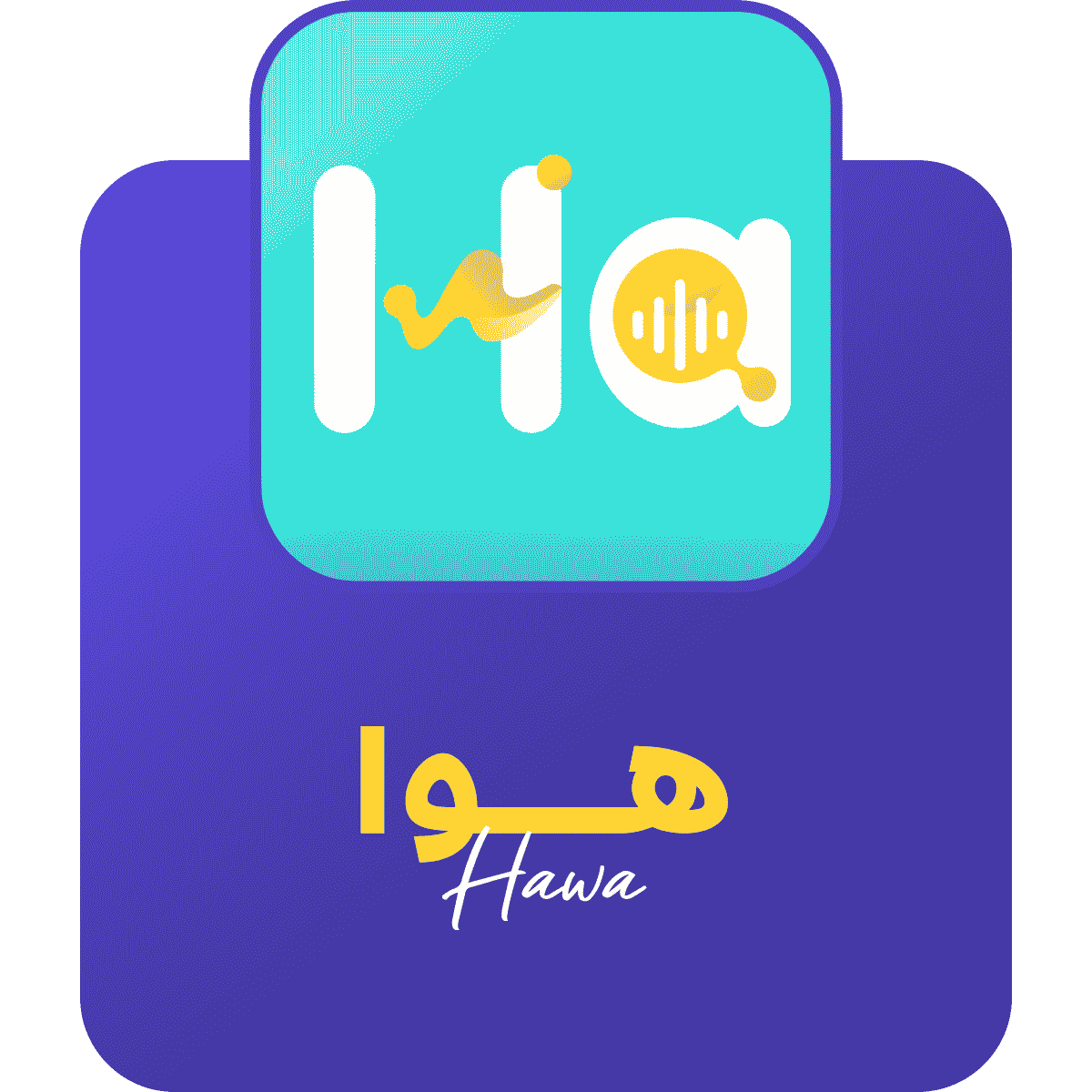 هوا حدد الكمية